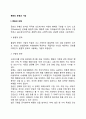 문화의 유형과 기능 2페이지