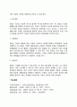 문화의 유형과 기능 4페이지