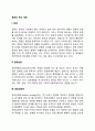 문화의 주요개념 2페이지