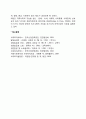 [지역사회] 지역사회의 기능 4페이지