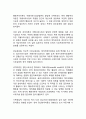 성격이론이 사회복지실천방법론의 발달에 미친 영향 2페이지
