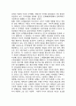 프로이드와 에릭슨 이론의 공통점과 차이점 2페이지