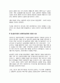 프로이드 이론의 평가 정신분석이론의 사회복지실천에의 공헌과 비판점 2페이지