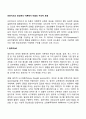 프로이드의 정신분석 이론에서 마음의 구조적 모형 1페이지