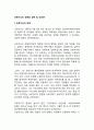 프로이드의 생애와 업적 및 인간관 1페이지