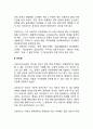 프로이드의 생애와 업적 및 인간관 2페이지