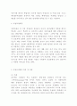 [창업계획서] 남성전문 화장품샵 전문점 창업 사업계획서 4페이지