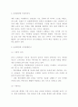 [창업계획서] 남성전문 화장품샵 전문점 창업 사업계획서 6페이지