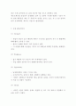 [창업계획서] 남성전문 화장품샵 전문점 창업 사업계획서 7페이지