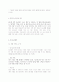 [창업계획서] 남성전문 화장품샵 전문점 창업 사업계획서 8페이지