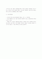 [창업계획서] 남성전문 화장품샵 전문점 창업 사업계획서 13페이지