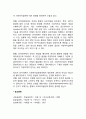 인지 이론의 평가와 사회복지 실천과의 연관성을 논하시오 2페이지