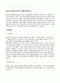 엘리스의 합리적 정서치료 이론을 정리하시오 2페이지