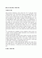 콜버그의 생애 콜버그 이론의 특징 1페이지