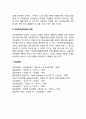 피아제 이론의 평가 및 사회복지실천에의 공헌 2페이지