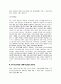 유아기 부적응행동(유아자폐 유아정서학대 유아학대) 유아기 발달에 있어서 주요문제 및 사회복지실천과의 연관성 3페이지