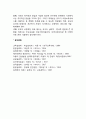 유아기 부적응행동(유아자폐 유아정서학대 유아학대) 유아기 발달에 있어서 주요문제 및 사회복지실천과의 연관성 4페이지