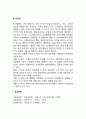 스키너의 생애와 업적 및 인간관 2페이지