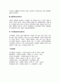 [사회과학] 체계적 관점에서의 환경체계 4가지와 각 개념과 특징에 대해 서술하시오  3페이지