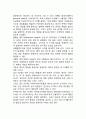 태내기의 개념과 특성 및 태내발달단계 2페이지