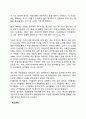 영아기 운동 및 신체발달 2페이지
