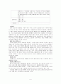 명예훼손에 관한 판례의 경제학적 분석(명예훼손표현물 사생활보도 프라이버시권침해) 4페이지