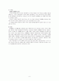 명예훼손에 관한 판례의 경제학적 분석(명예훼손표현물 사생활보도 프라이버시권침해) 6페이지