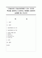[미술치료] 미술치료매체가 갖는 의의와 특성을 설명하고 선호하는 매체를 선정하여 실례를 제시 하시오 1페이지