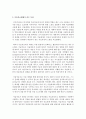 [미술치료] 미술치료매체가 갖는 의의와 특성을 설명하고 선호하는 매체를 선정하여 실례를 제시 하시오 3페이지