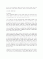 [미술치료] 미술치료매체가 갖는 의의와 특성을 설명하고 선호하는 매체를 선정하여 실례를 제시 하시오 4페이지