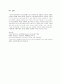 [미술치료] 미술치료매체가 갖는 의의와 특성을 설명하고 선호하는 매체를 선정하여 실례를 제시 하시오 7페이지
