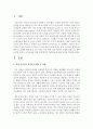 [노인복지] 현재 우리나라 퇴직의 문제점 및 실태에 관해 실제 우리 사회 (자신 주변 사례 포함)의 사례를 살펴보고 향후 노인의 안정적 소득보장을 위한 퇴직제도의 개선방안에 대해 2페이지