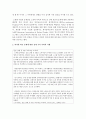 [노인복지] 현재 우리나라 퇴직의 문제점 및 실태에 관해 실제 우리 사회 (자신 주변 사례 포함)의 사례를 살펴보고 향후 노인의 안정적 소득보장을 위한 퇴직제도의 개선방안에 대해 3페이지