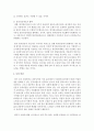 [노인복지] 현재 우리나라 퇴직의 문제점 및 실태에 관해 실제 우리 사회 (자신 주변 사례 포함)의 사례를 살펴보고 향후 노인의 안정적 소득보장을 위한 퇴직제도의 개선방안에 대해 5페이지