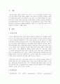 [정신건강론] 건강증진을 이해하는데 활용되는 이론 중 두 가지를 골라 비교한 후 각각에 대하여 비판적인 고찰 2페이지