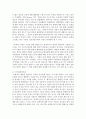[정신건강론] 건강증진을 이해하는데 활용되는 이론 중 두 가지를 골라 비교한 후 각각에 대하여 비판적인 고찰 4페이지