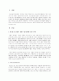 [청소년문화] 미디어가 청소년의 인식과 행동에 영향을 미친다는 사회(모방)학습이론을 토대로 한국청소년 관람가 영화에 나타난 폭력적 언어를 분석해 보세요 2페이지