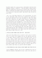 [청소년문화] 미디어가 청소년의 인식과 행동에 영향을 미친다는 사회(모방)학습이론을 토대로 한국청소년 관람가 영화에 나타난 폭력적 언어를 분석해 보세요 3페이지