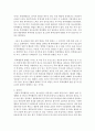 [청소년문화] 미디어가 청소년의 인식과 행동에 영향을 미친다는 사회(모방)학습이론을 토대로 한국청소년 관람가 영화에 나타난 폭력적 언어를 분석해 보세요 4페이지