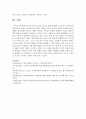 [청소년문화] 미디어가 청소년의 인식과 행동에 영향을 미친다는 사회(모방)학습이론을 토대로 한국청소년 관람가 영화에 나타난 폭력적 언어를 분석해 보세요 7페이지