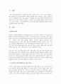 [경영패러다임] 국내기업의 해외기업M&A에 대한 필요성과 문제점에 대하여 논하시오 2페이지
