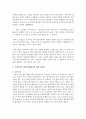 [경영패러다임] 국내기업의 해외기업M&A에 대한 필요성과 문제점에 대하여 논하시오 3페이지
