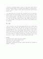 [경영패러다임] 국내기업의 해외기업M&A에 대한 필요성과 문제점에 대하여 논하시오 6페이지