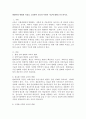 현대사회 변화의 특징을 고려하여 교육의 사회적 기능에 대해 논의 하시오 2페이지