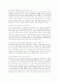 현대사회 변화의 특징을 고려하여 교육의 사회적 기능에 대해 논의 하시오 4페이지
