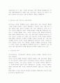 인공지능의 개념과 기술과 적용사례연구및 인공지능의 혜택과 부작용윤리적문제연구 및 인공지능의 미래와 나의생각정리 4페이지