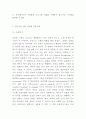 인공지능의 개념과 기술과 적용사례연구및 인공지능의 혜택과 부작용윤리적문제연구 및 인공지능의 미래와 나의생각정리 6페이지