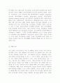 인공지능의 개념과 기술과 적용사례연구및 인공지능의 혜택과 부작용윤리적문제연구 및 인공지능의 미래와 나의생각정리 7페이지