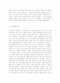 인공지능의 개념과 기술과 적용사례연구및 인공지능의 혜택과 부작용윤리적문제연구 및 인공지능의 미래와 나의생각정리 8페이지