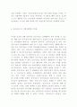 인공지능의 개념과 기술과 적용사례연구및 인공지능의 혜택과 부작용윤리적문제연구 및 인공지능의 미래와 나의생각정리 9페이지